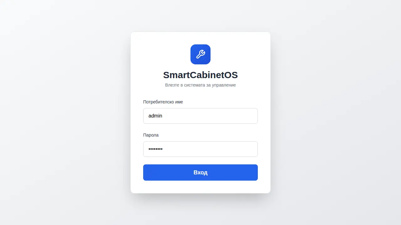 SmartCabinetOS